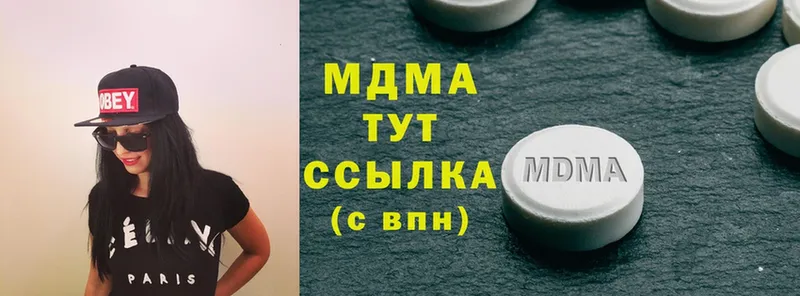 цена наркотик  Гремячинск  MDMA Molly 